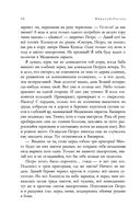 Полное собрание повестей в одном томе — фото, картинка — 48