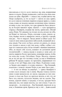 Полное собрание повестей в одном томе — фото, картинка — 50