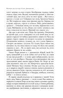 Полное собрание повестей в одном томе — фото, картинка — 51