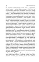 Полное собрание повестей в одном томе — фото, картинка — 52