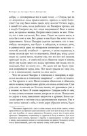 Полное собрание повестей в одном томе — фото, картинка — 53