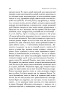 Полное собрание повестей в одном томе — фото, картинка — 54