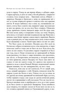Полное собрание повестей в одном томе — фото, картинка — 55