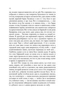 Полное собрание повестей в одном томе — фото, картинка — 56