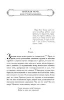 Полное собрание повестей в одном томе — фото, картинка — 57