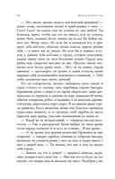 Полное собрание повестей в одном томе — фото, картинка — 58