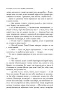 Полное собрание повестей в одном томе — фото, картинка — 59