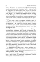 Полное собрание повестей в одном томе — фото, картинка — 60