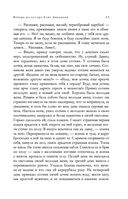 Полное собрание повестей в одном томе — фото, картинка — 61