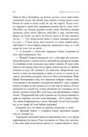 Полное собрание повестей в одном томе — фото, картинка — 62