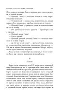 Полное собрание повестей в одном томе — фото, картинка — 63