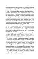 Полное собрание повестей в одном томе — фото, картинка — 64