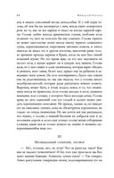Полное собрание повестей в одном томе — фото, картинка — 66