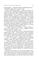 Полное собрание повестей в одном томе — фото, картинка — 67