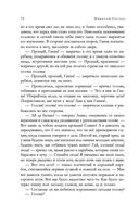 Полное собрание повестей в одном томе — фото, картинка — 68