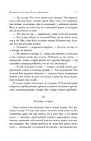 Полное собрание повестей в одном томе — фото, картинка — 69