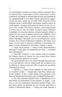 Полное собрание повестей в одном томе — фото, картинка — 70