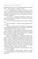 Полное собрание повестей в одном томе — фото, картинка — 71