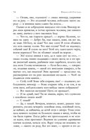 Полное собрание повестей в одном томе — фото, картинка — 72