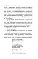 Полное собрание повестей в одном томе — фото, картинка — 73