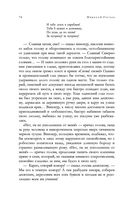 Полное собрание повестей в одном томе — фото, картинка — 74