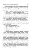 Полное собрание повестей в одном томе — фото, картинка — 75