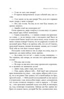 Полное собрание повестей в одном томе — фото, картинка — 76