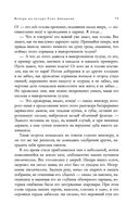 Полное собрание повестей в одном томе — фото, картинка — 77