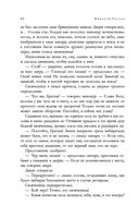 Полное собрание повестей в одном томе — фото, картинка — 78