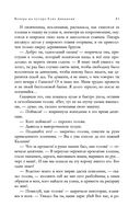 Полное собрание повестей в одном томе — фото, картинка — 79