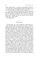 Полное собрание повестей в одном томе — фото, картинка — 80