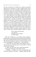 Полное собрание повестей в одном томе — фото, картинка — 81