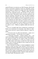 Полное собрание повестей в одном томе — фото, картинка — 82