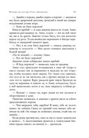 Полное собрание повестей в одном томе — фото, картинка — 83