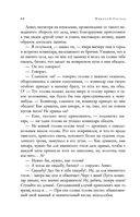 Полное собрание повестей в одном томе — фото, картинка — 86