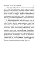 Полное собрание повестей в одном томе — фото, картинка — 87