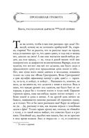 Полное собрание повестей в одном томе — фото, картинка — 88