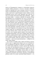 Полное собрание повестей в одном томе — фото, картинка — 8