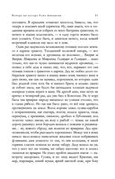 Полное собрание повестей в одном томе — фото, картинка — 89