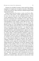 Полное собрание повестей в одном томе — фото, картинка — 91