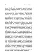 Полное собрание повестей в одном томе — фото, картинка — 92