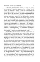 Полное собрание повестей в одном томе — фото, картинка — 93