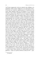 Полное собрание повестей в одном томе — фото, картинка — 94