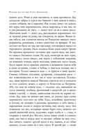 Полное собрание повестей в одном томе — фото, картинка — 95