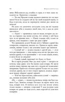 Полное собрание повестей в одном томе — фото, картинка — 96