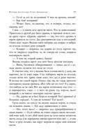 Полное собрание повестей в одном томе — фото, картинка — 97