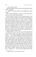 Полное собрание повестей в одном томе — фото, картинка — 98