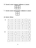 Математические головоломки: закономерности, числовые ребусы, математические шифровки — фото, картинка — 3