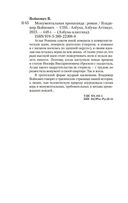 Монументальная пропаганда — фото, картинка — 19