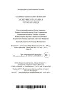 Монументальная пропаганда — фото, картинка — 20